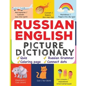 Russian English Picture Dictionary - (My First Bilingual Picture Dictionaries) by  Magic Windows (Paperback) - 1 of 1