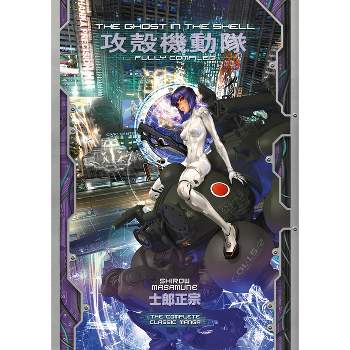 The Ghost in the Shell: Fully Compiled (Complete Hardcover Collection) - (The Ghost in the Shell Deluxe) by  Masamune Shirow