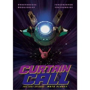 Bang & Jung & Yoo & Moon - Curtain Call (Perfect Ver.) (CD) - 1 of 1