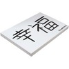 Pacon Medium Weight Tagboard, 12 x 18 Inches, 9 Pt, White, Pack of 100 - 2 of 2