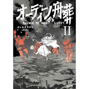 Farewell, My Odin Vol.2 - by  Chihiro Yoshioka (Paperback) - 1 of 1