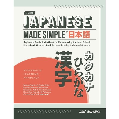  Complete Japanese Workbook for Adult Beginners