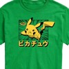 Men's - Pokémon - Pikachu Anime Kanji Short Sleeve Graphic T-Shirt - 2 of 4