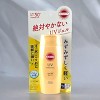 Kose Suncut UV Perfect Gel SPF50+ PA+ - 2.82 oz - Maximum UV protection, minimal feel - 2 of 4