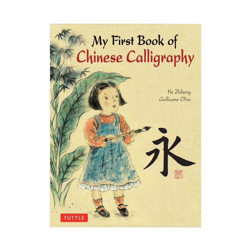 My First Book of Chinese Calligraphy - by Guillaume Olive & Zihong He, 1 of 2