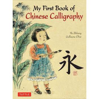 My First Book of Chinese Calligraphy - by Guillaume Olive & Zihong He