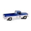 1/64 1976 F-250 Truck, Smokey Bear Series 4 Greenlight 38070-D - 3 of 4