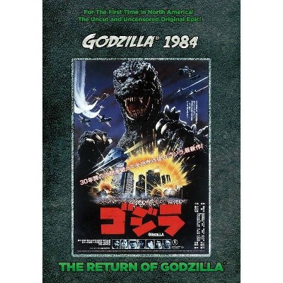 Godzilla 1985 (DVD)(2016)