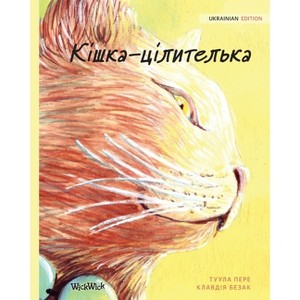 Кішка-цілителька - by  Tuula Pere (Paperback) - 1 of 1
