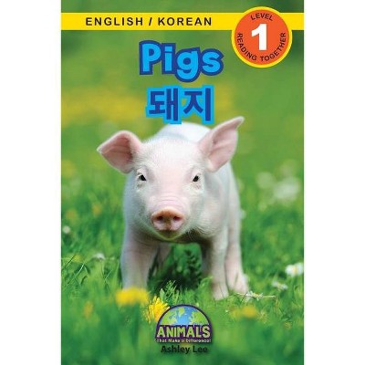 Pigs / 돼지 - (Animals That Make a Difference! Bilingual (English / Korean) (영어 / 한국&#5) Large Print