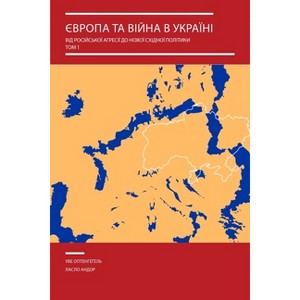 Europe and the War in Ukraine - (Ukrainian-Language Open Access) by  Laszlo Andor (Paperback) - 1 of 1