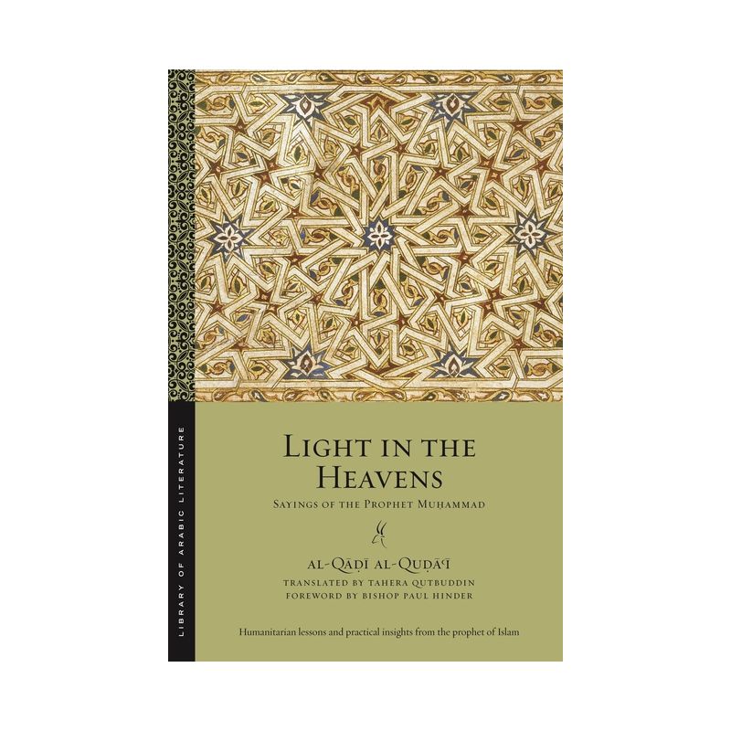 Light in the Heavens - (Library of Arabic Literature) by  Al-Q&#257 & &#7693 & &#299 & Al-Qu&#7693 & &#257 & &#703 & &#299 (Paperback), 1 of 2