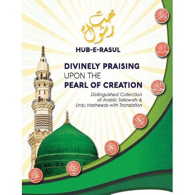 Divinely Praising Upon the Pearl of Creation - by  Nurjan Mirahmadi (Paperback)