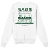 Sakamoto Days Logo Text, Store Line Art, Kanji Texts, Sakatmoto's Store on White Long Sleeve Adult Crew neck - 3 of 4