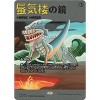 Magic the Gathering Secret Lair Featuring: Imiri Sakabashira (Foil) - 3 of 4