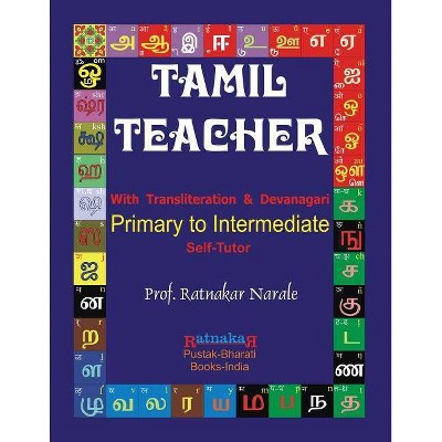 Tamil Teacher - by  Ratnakar Narale (Paperback)