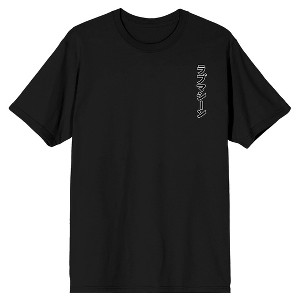 Summer Wars Kanji Title and Love Machine Adult Black Short Sleeve Tee - 1 of 3