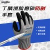 Paaaawaters Cut-resistant gloves, water-resistant, oil-resistant, nitrile sandblasted, dipped rubber, wear-resistant, cut-resistant gloves for hands - 4 of 4