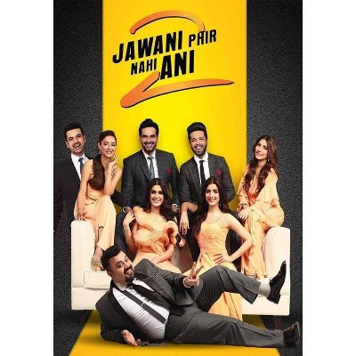 Jawani Phir Nahi Ani 2 (DVD)(2020)