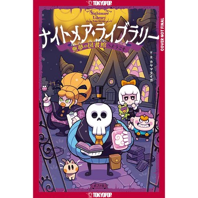 Nightmare Library, Volume 1: Welcome to the Nightmare Library - by  Taiga Kayama (Paperback)