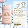 Anessa By Shiseido Perfect UV Sunscreen Mild Milk for Sensitive Skin SPF 50+ PA++++ [60ml] | Sun Protection from Japan. - 2 of 4