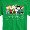 Men's - Peanuts - Peanuts Group Kanji Short Sleeve Graphic T-Shirt - 2 of 4
