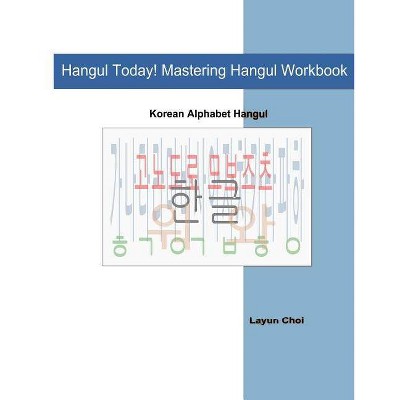 Hangul Today! Mastering Hangul Workbook - by  Layun Choi (Paperback)