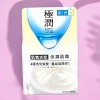 Rohto Mentholatum Hada Labo Gokujyun Cream - 1.76 oz - Unlock Your Skin's Deepest Glow - 3 of 4