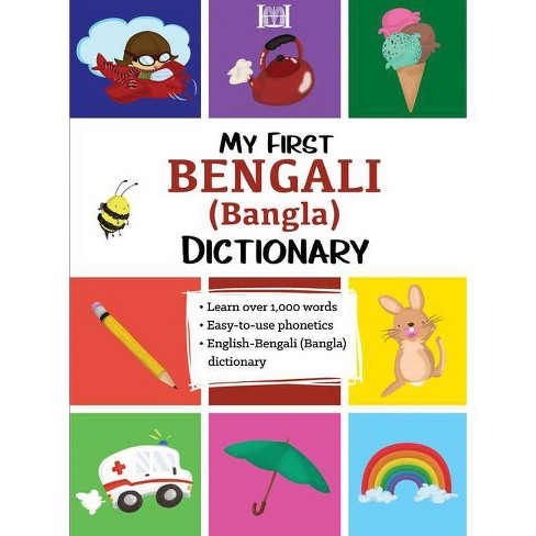 TARGET My First Bengali (Bangla) Dictionary - (Paperback