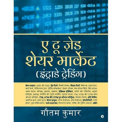 A To Z Share Market (Intraday Trading) - by  Gautam Kumar (Paperback)