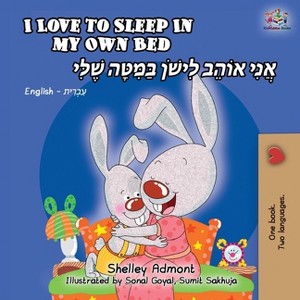 I Love to Sleep in My Own Bed (English Hebrew Bilingual Book) - (English Hebrew Bilingual Collection) 2nd Edition (Paperback) - 1 of 1