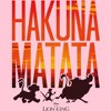 Girl's Lion King Hakuna Matata Sunset T-Shirt - 2 of 4