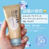 Biore UV Aqua Rich Watery Hold Cream SPF50 PA+++ | Sunscreen MADE IN JAPAN by KAO | Powerful Sun Protection for Face and Skin - 4 of 4