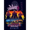 Juniors Womens Star Wars: Visions The Village Bride T-Shirt - 2 of 4