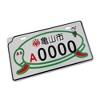 MaseiKar Kameyama City A0000 Rare Collectible Japanese License Plate Set - Retro Car Accessories - 2 of 4