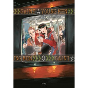 Saint Young Men Omnibus 8 (Vol. 15-16) - by  Hikaru Nakamura (Hardcover) - 1 of 1