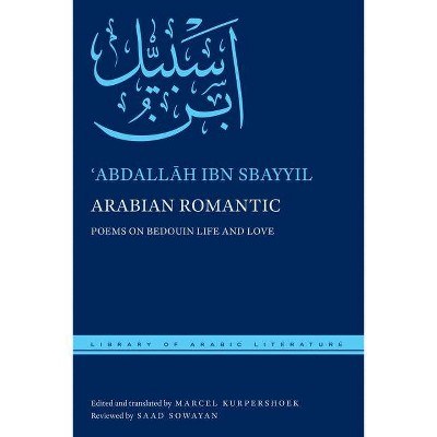 Arabian Romantic - (Library of Arabic Literature) by  &#703 & abdall&#257 & h Ibn Sbayyil (Hardcover)