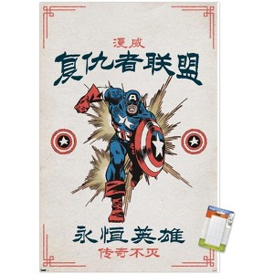 Trends International Marvel Modern Heritage - Captain America Unframed Wall Poster Prints - 1 of 4