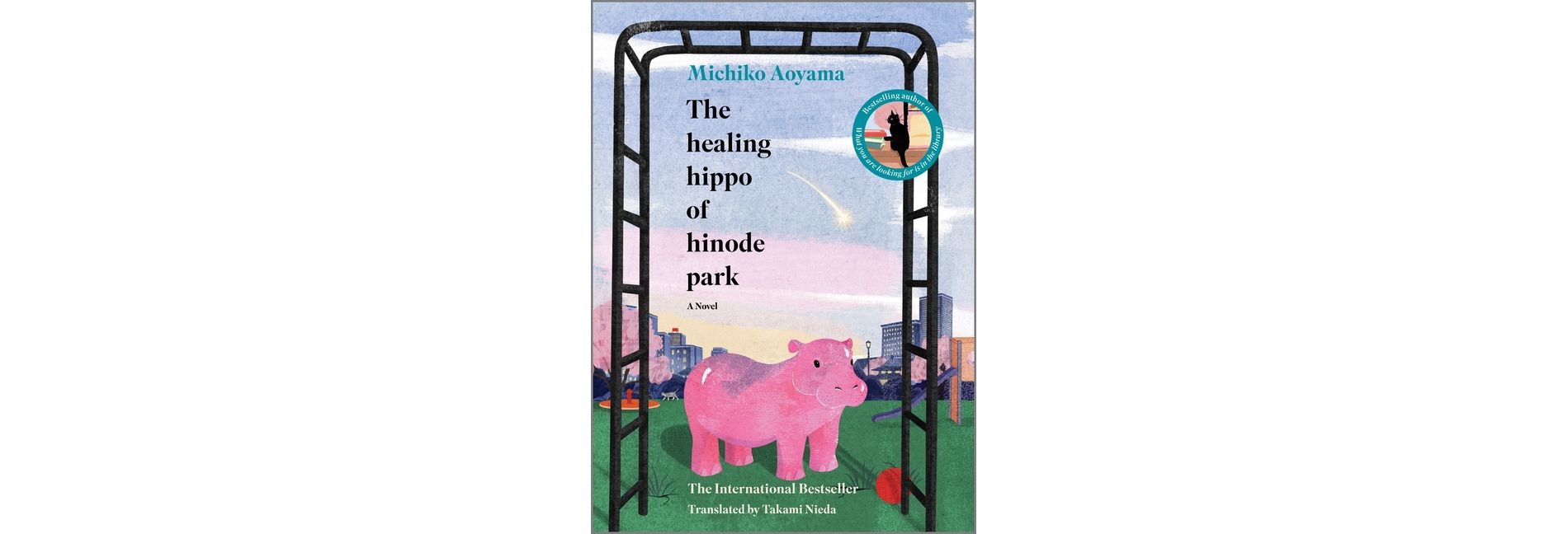 The Healing Hippo of Hinode Park - by  Michiko Aoyama (Hardcover)