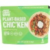 Rollingreens Chicken Fajita Plant Based - Pack of 12 - 4.5 oz - 2 of 2