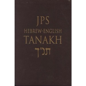 Hebrew-English Tanakh-PR-Student Guide - by  Jewish Publication Society (Paperback) - 1 of 1