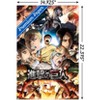 Trends International Attack on Titan: Season 2 - Key Art 02 Unframed Wall Poster Prints - 3 of 4
