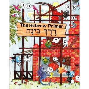 Derech Binah: The Hebrew Primer - by  Behrman House (Paperback) - 1 of 1