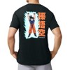 Dragon Ball Z Goku and Kanji Men's Black Short-Sleeve Performance Tee - 3 of 4