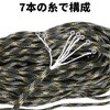 Unique Bargains Tent Rope Outdoor Camping Guylines Ropes - 4 of 4