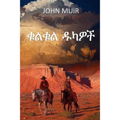 ቁልቁል ዱካዎች - by  John Muir (Paperback)