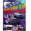 Nissan Silvia (S14) Boss RHD (Right Hand Drive) #8 "Rocket Bunny" Magic Purple w/Stripes 1/64 Diecast Model Car by Inno Models - 4 of 4