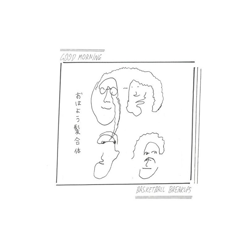 Good Morning - Basketball Breakups (White) (Vinyl), 1 of 2