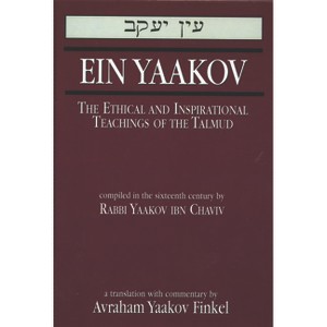 Ein Yaakov - (Hardcover) - 1 of 1