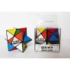 Brand Partners Group Rubik's Magic Star 2.5-Inch Fidget Toy - 3 of 3